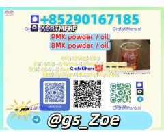 5449-12-7 B.M.K , P.M.K 28578-16-7 -- Limited Intro Pricing