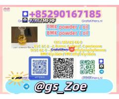 5449-12-7 B.M.K , P.M.K 28578-16-7 -- Limited Intro Pricing