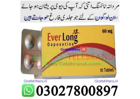 Everlong Tablets in Pakistan + 0302=78OO897 + Deal Now