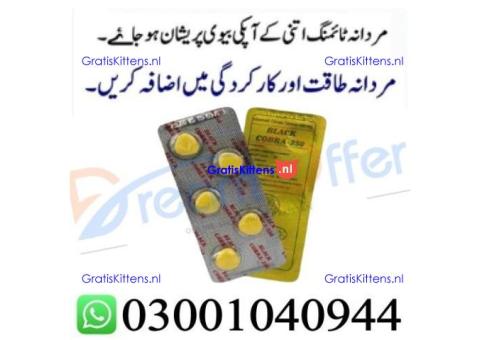 Black Cobra 250mg Tablets in Karachi % 0300*1040944 : Order now