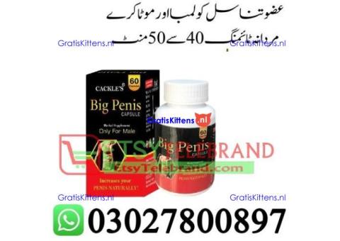 Big Penis Capsule in Lahore + 0302=78OO897 + Deal Now