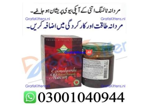 Turkey Majoon Price in Pakistan % 0300*1040944 : Order now