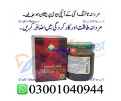 Turkey Majoon Price in Pakistan % 0300*1040944 : Order now