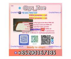 B.M.K 5449-12-7, P.M.K 28578-16-7 - Smart Inventory for On-time Delivery