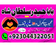 amil - no1+ uk amil baba in pakistan authentic amil in pakistan