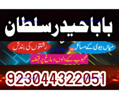 amil - no1+ uk amil baba in pakistan authentic amil in pakistan