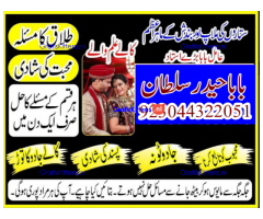 amil - no1+ uk amil baba in pakistan authentic amil in pakistan