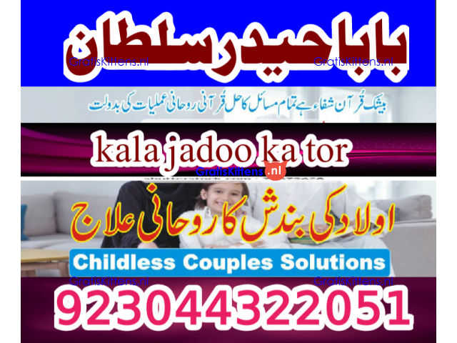 amil - no1+ uk amil baba in pakistan authentic amil in pakistan