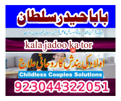 amil - no1+ uk amil baba in pakistan authentic amil in pakistan
