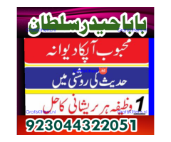 amil - no1+ uk amil baba in pakistan authentic amil in pakistan