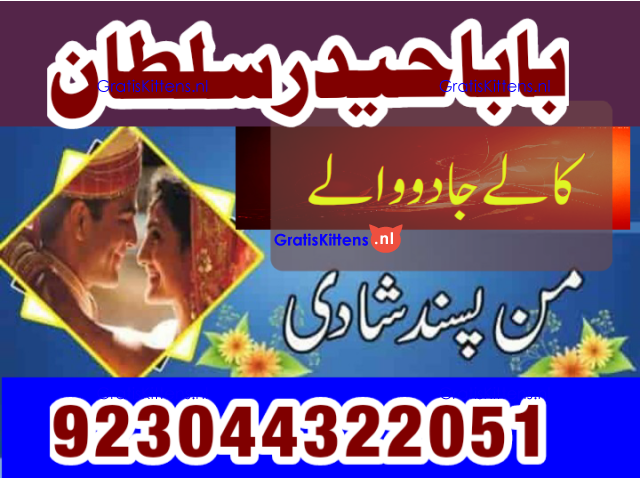 amil - no1+ uk amil baba in pakistan authentic amil in pakistan