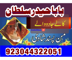 amil - no1+ uk amil baba in pakistan authentic amil in pakistan