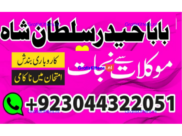 amil - no1+ uk amil baba in pakistan authentic amil in pakistan