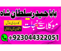 amil - no1+ uk amil baba in pakistan authentic amil in pakistan
