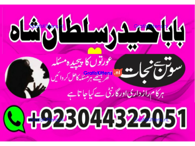 amil - no1+ uk amil baba in pakistan authentic amil in pakistan