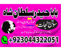 amil - no1+ uk amil baba in pakistan authentic amil in pakistan