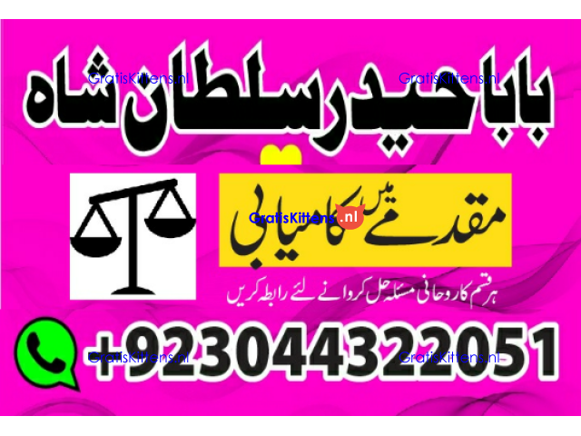 amil - no1+ uk amil baba in pakistan authentic amil in pakistan