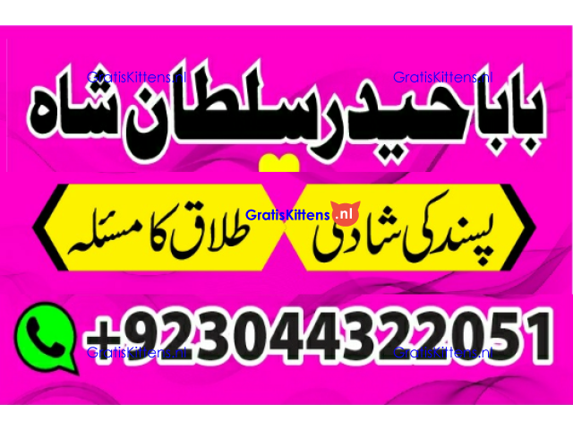 amil - no1+ uk amil baba in pakistan authentic amil in pakistan