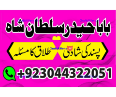 amil - no1+ uk amil baba in pakistan authentic amil in pakistan