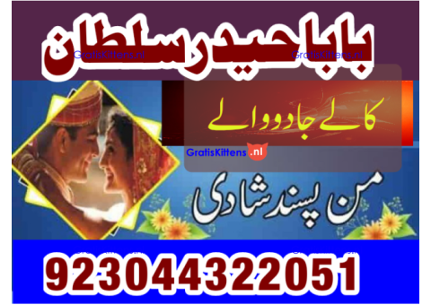 amil - no1+ uk amil baba in pakistan authentic amil in pakistan