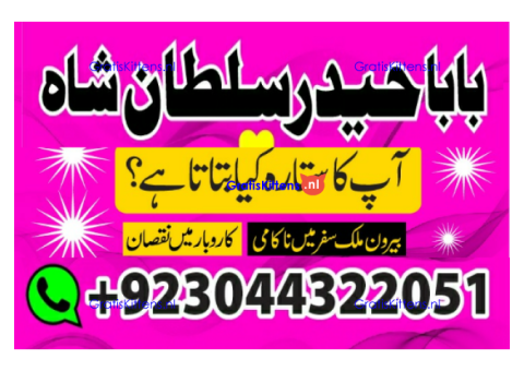 amil - no1+ uk amil baba in pakistan authentic amil in pakistan