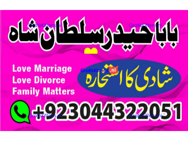 amil - no1+ uk amil baba in pakistan authentic amil in pakistan