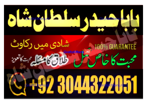 amil - no1+ uk amil baba in pakistan authentic amil in pakistan