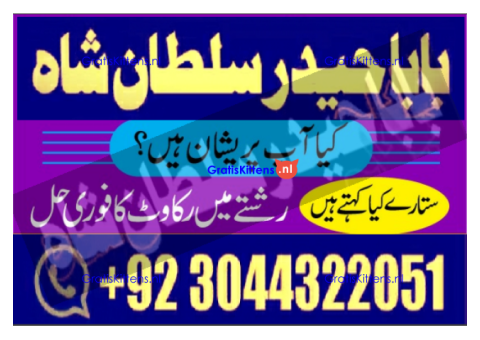 amil - no1+ uk amil baba in pakistan authentic amil in pakistan