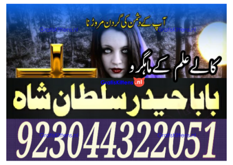 amil - no1+ uk amil baba in pakistan authentic amil in pakistan