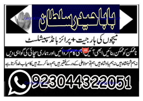 Bangali amil baba , baba bangali in karachi ( amil pir