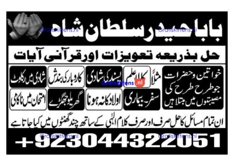 Bangali amil baba , baba bangali in karachi ( amil pir