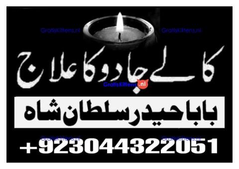 Bangali amil baba , baba bangali in karachi ( amil pir