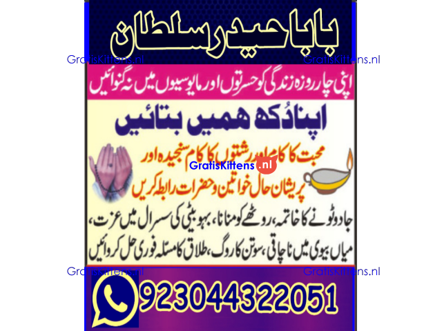 Bangali amil baba , baba bangali in karachi ( amil pir