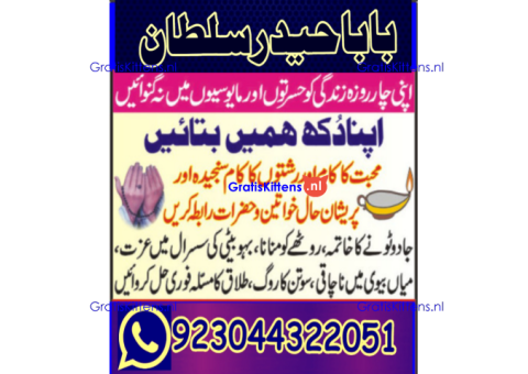 Bangali amil baba , baba bangali in karachi ( amil pir