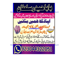 Bangali amil baba , baba bangali in karachi ( amil pir