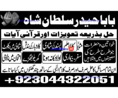 Bangali amil baba , baba bangali in karachi ( amil pir