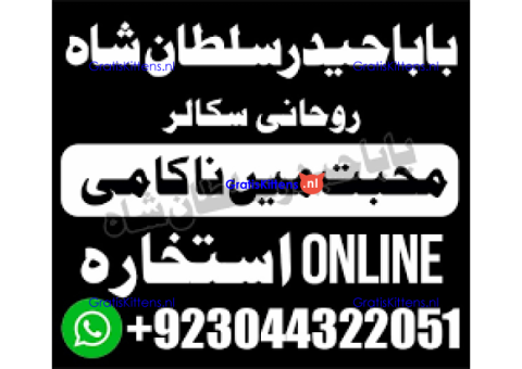 Bangali amil baba , baba bangali in karachi ( amil pir