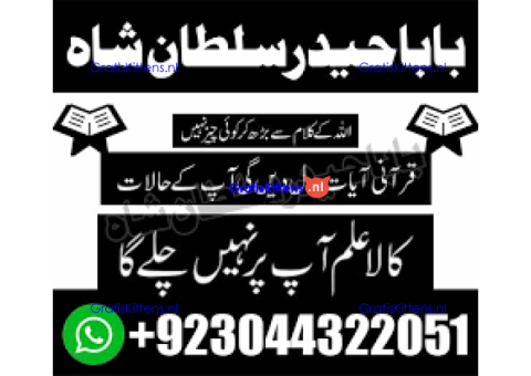 Bangali amil baba , baba bangali in karachi ( amil pir