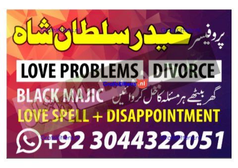 Bangali amil baba , baba bangali in karachi ( amil pir