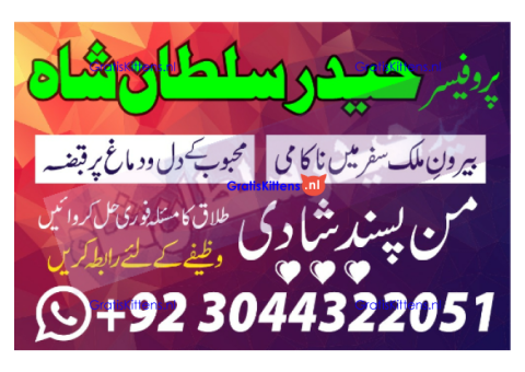 Bangali amil baba , baba bangali in karachi ( amil pir