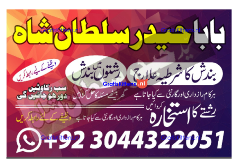 Bangali amil baba , baba bangali in karachi ( amil pir