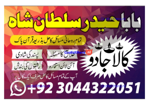 Bangali amil baba , baba bangali in karachi ( amil pir