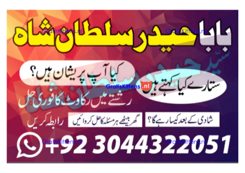Bangali amil baba , baba bangali in karachi ( amil pir