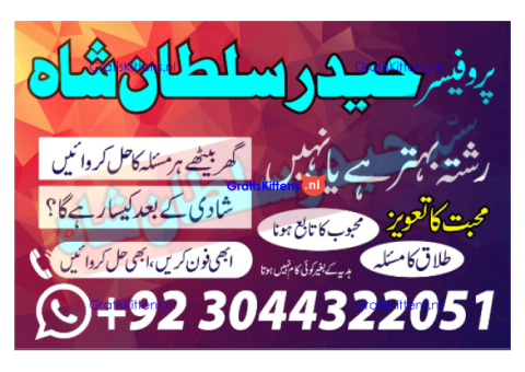 Bangali amil baba , baba bangali in karachi ( amil pir