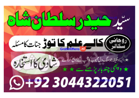 Bangali amil baba , baba bangali in karachi ( amil pir