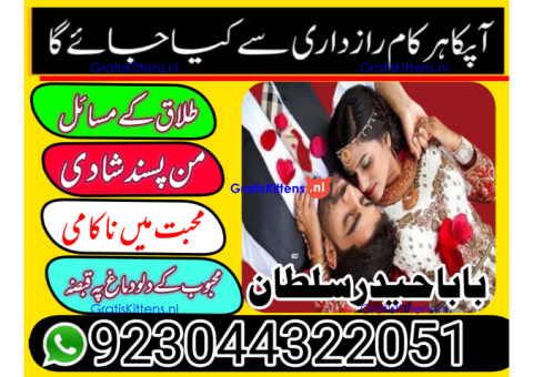 Top 1 Amil Baba in Pakistan | Amil baba in Lahore