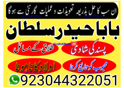 Top 1 Amil Baba in Pakistan | Amil baba in Lahore