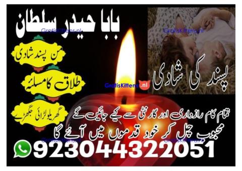 Top 1 Amil Baba in Pakistan | Amil baba in Lahore