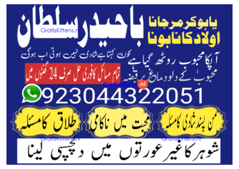 Top 1 Amil Baba in Pakistan | Amil baba in Lahore