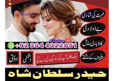 asli amil baba in karachi, amil baba in lahore, love